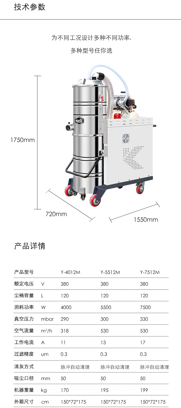 御衛(wèi)仕脈沖反吹吸塵器Y-4012M